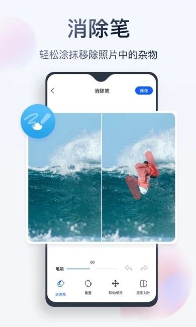 无痕消除笔下载-无痕消除笔app下载v2.6.0