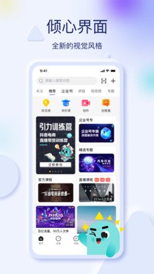 巨量创意手机版官方下载-巨量创意网页版下载v5.7.0