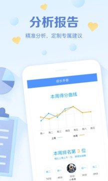 班级优化大师网页版下载-班级优化大师安卓版本下载v3.0.56.7