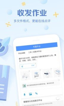 班级优化大师网页版下载-班级优化大师安卓版本下载v3.0.56.7