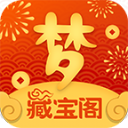 梦幻藏宝阁下载官网手机版最新-梦幻藏宝阁app下载安装v5.48.0
