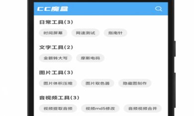 cc魔盒app下载安卓版-cc魔盒app最新版下载v1.7.1