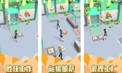 披萨外卖游戏最新版下载-披萨外卖安卓版下载v1.0.1