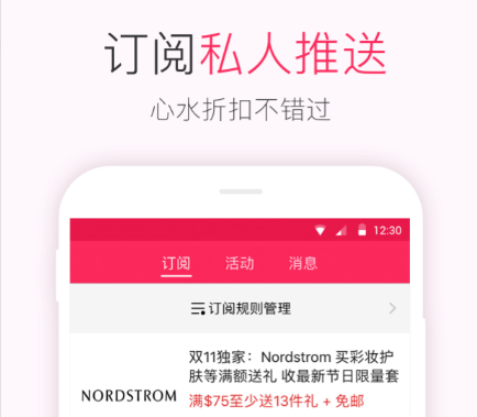 北美省钱快报下载-北美省钱快报手机版下载v14.2.0_07