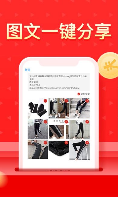 多多团长下载-多多团长安卓版下载v2.13.0