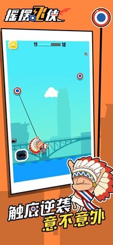 摇摆飞侠最新版下载-摇摆飞侠安卓下载v1.0.9