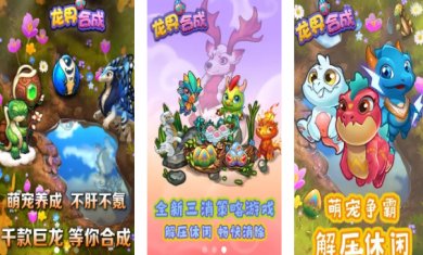 龙界合成手游官方版下载-龙界合成安卓版下载v1.0