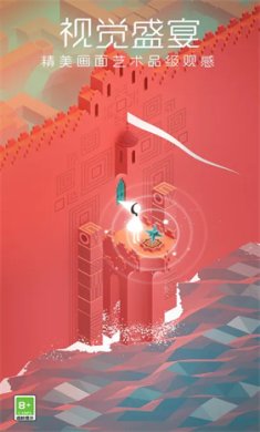 纪念碑谷安卓最新版下载-纪念碑谷免费完整版下载v2.5.4