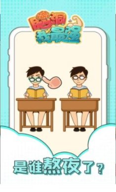 脑洞我最强下载-脑洞我最强安卓版下载v1.1.2