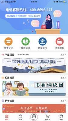 阅达教育app下载-阅达教育软件下载v3.6.6.1