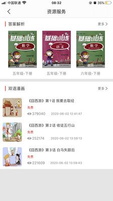 阅达教育app下载-阅达教育软件下载v3.6.6.1