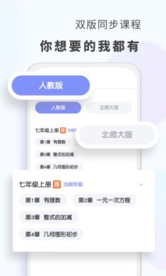 初中数学下载-初中数学中文版下载v2.2.3