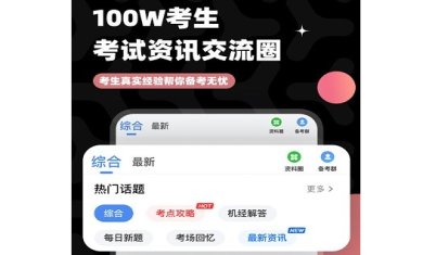 羊驼PTE下载-羊驼PTE手机版下载v9.6.5