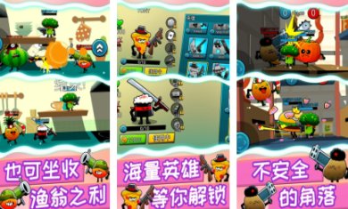 植物反击作战最新版下载-植物反击作战下载手机版下载v1.0.0