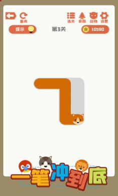 一笔冲到底安卓版下载-一笔冲到底官方正版下载v1.21