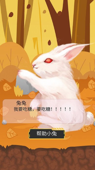 馋嘴乖乖兔下载-馋嘴乖乖兔游戏下载v1.00.07