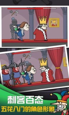 我要当国王安卓版游戏下载-我要当国王最新版本下载v5.1.4