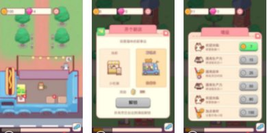 造梦小店下载手机版-造梦小店下载最新版v1.0.4