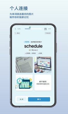 背点单词app下载-背点单词下载v2.7.0