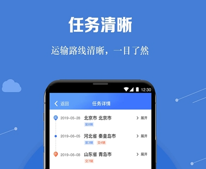 运车管家员工版app下载-运车管家员工版app手机版下载v2.1.5