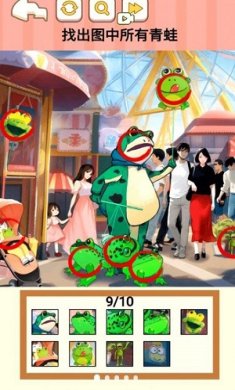 找到青蛙头子手游正式版下载-找到青蛙头子安卓版下载v1.0