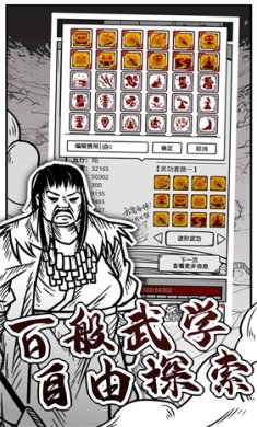 异世江湖手游下载-异世江湖最新免费版下载v1.1.0