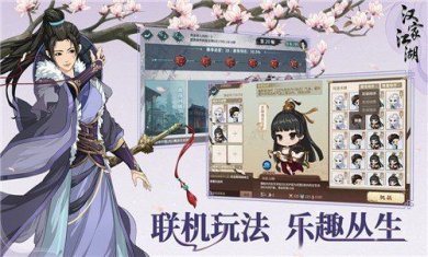 汉家江湖下载官网手机版(附攻略)-汉家江湖安卓版下载最新版v2.6.0