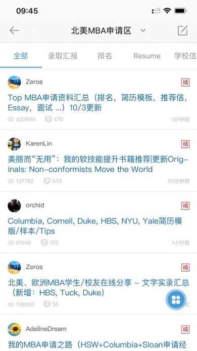 ChaseDream论坛官网下载-ChaseDream论坛下载v2.0.38