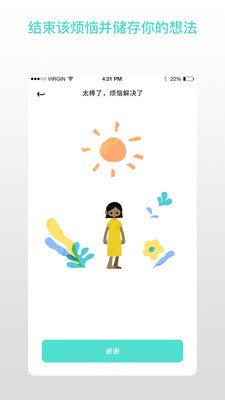 解忧娃娃下载-解忧娃娃app下载v2.0.7