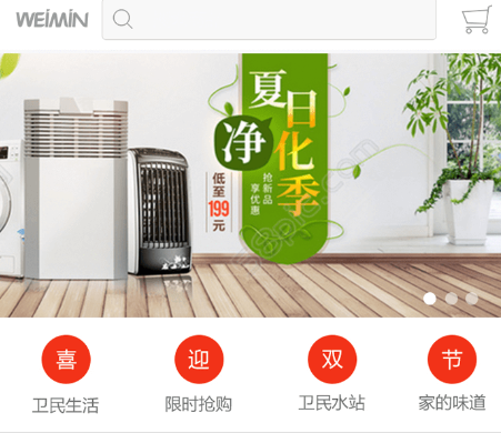 卫民净水下载-卫民净水中文版下载v4.5.3