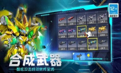 机甲巨兽战场对决下载手机版-机甲巨兽战场对决下载最新版v1.0.0