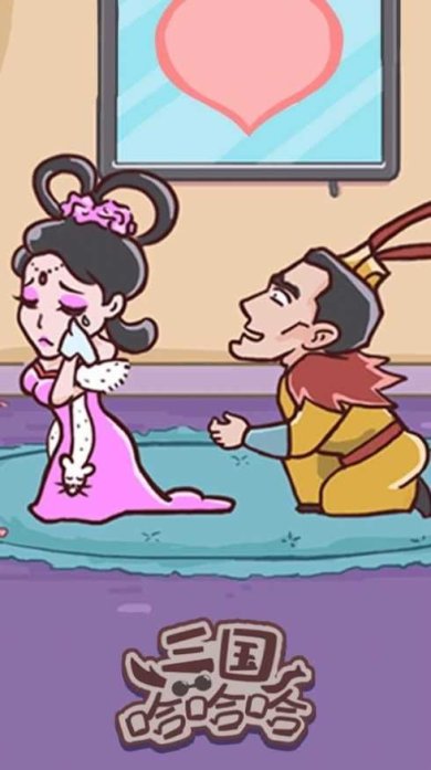 三国哈哈哈脑洞大乱斗下载-三国哈哈哈脑洞大乱斗游戏下载v1.0.7