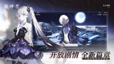 解神者官网下载-解神者安卓下载v2.4