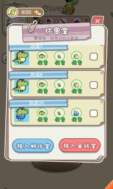 怪龙孵化室最新版下载-怪龙孵化室安卓版下载v1.0.12