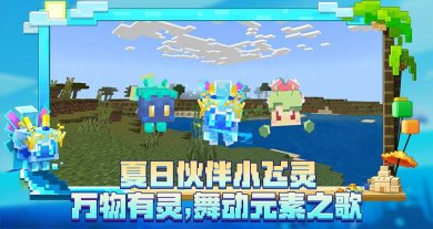 我的世界下载网易版官网手机版免费-我的世界下载国际版最新版v2.7.5.227303