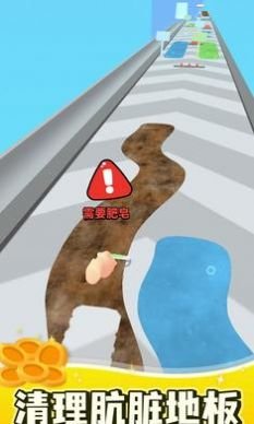 刮板清洁下载-刮板清洁最新版手游下载v0.1