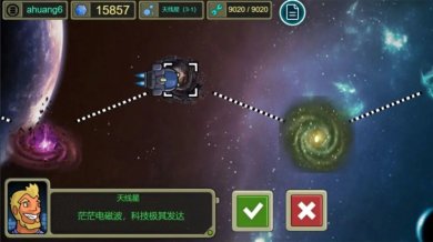 星际航行冒险手机版下载-星际航行冒险安卓手机版下载v1.0.2