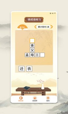 成语小英雄下载-成语小英雄app下载v2.2.0