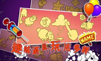 云和绵羊的故事官方下载-云和绵羊的故事游戏下载v1.10.9