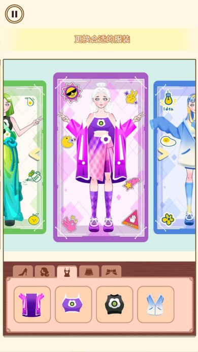 收纳换装高手下载-收纳换装高手安卓版下载v1.0