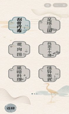 进击的汉字下载-进击的汉字手游下载v1.4