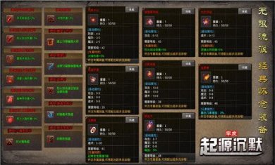 零度起源沉默最新版下载-零度起源沉默手游下载v4.3.9