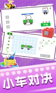 蹦蹦战车大作战游戏下载-蹦蹦战车大作战安卓版下载v1.0.1