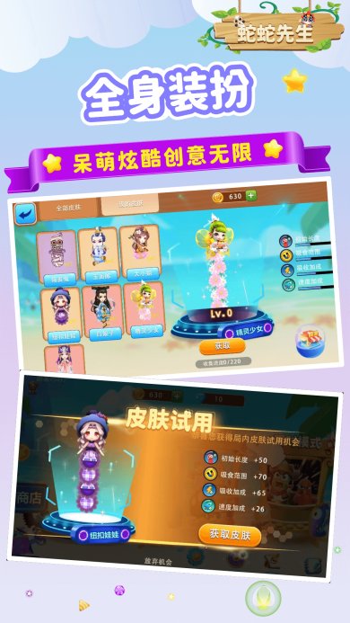 蛇蛇先生游戏下载-蛇蛇先生安卓版下载v1.0.0