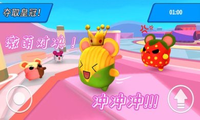激萌仔仔竞赛游戏下载-激萌仔仔竞赛安卓版下载v1.0
