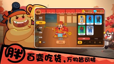你胖你先吃手游下载-你胖你先吃双人版下载v1.8.6