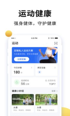 老来网app官方下载-老来网人脸识别认证下载v8.4.0