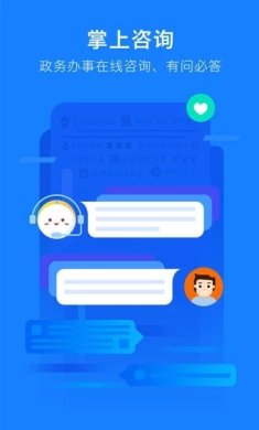 甘肃政务服务网官网下载-甘肃政务服务网app下载v2.0.0