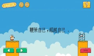 柯基脑洞大冒险下载-柯基脑洞大冒险安卓版下载v0.0.7