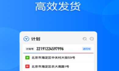 大易货主下载-大易货主中文版下载v5.3.16